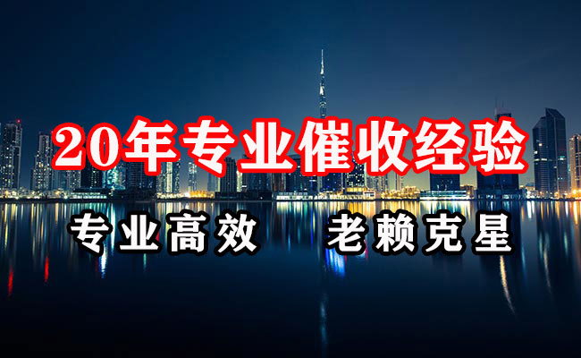 惠城追债公司