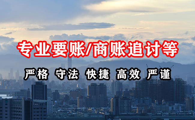 惠城追债公司